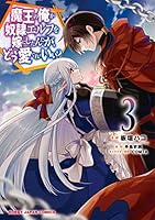 魔王の俺が奴隷エルフを嫁にしたんだが、どう愛でればいい? (全